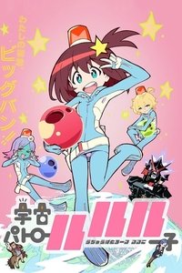 Season 1 Poster