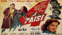 «Char Paise (1955)» — обои к фильму #1