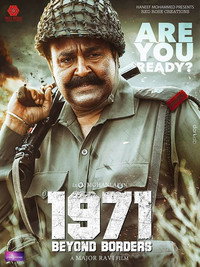 Постер фильма «1971: Вне границ (2017)» — (5 из 7)