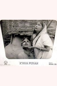 Ichhapuran (1970)