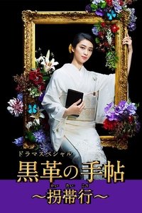 Épisodes spéciaux poster