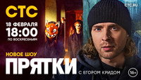 «Прятки (2024)» — обои к сериалу #2