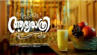«Aadya Rathri (2019)» — обои к фильму #1