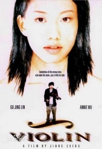 卡车小提琴 (2003)