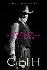 Постер сериала «Syn (2017)» — (7 из 17)