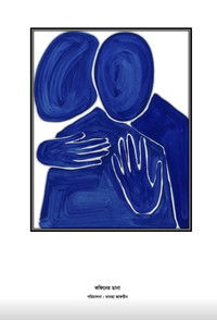 Imagem do Filme কফিনের ডানা