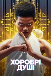 Saison 1 poster