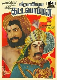 வீரபாண்டிய கட்டபொம்மன் (1959)