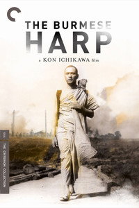 Постер фильма «Бирманская арфа (1956)» — (11 из 22)
