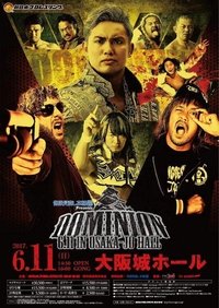 NJPW Dominion 6.11 in Osaka-jo Hall - 2017