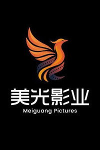 美光短剧