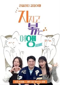 Saison 1 poster