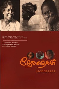 Постер фильма «Goddesses (2007)» — (2 из 3)