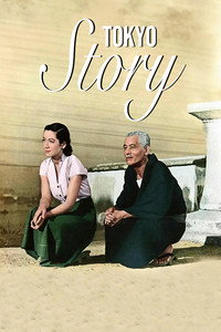 Постер фильма «Токийская история (1953)» — (23 из 42)