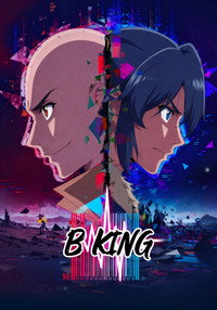 B.King (2026) subtitle poster