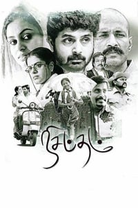 நிசப்தம் (2017)