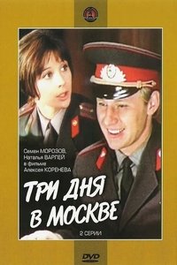 Три дня в Москве (1975)