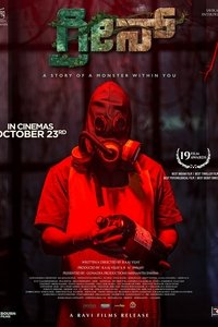 Poster de ಗ್ರೀನ್