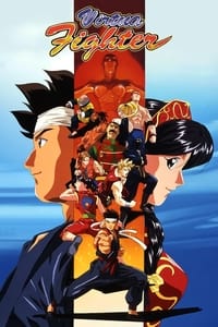 tv show poster Virtua+Fighter 1995