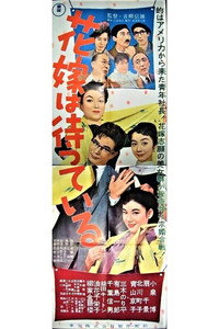 花嫁は待っている