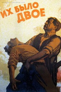Постер фильма «Их было двое (1955)» — (2 из 3)