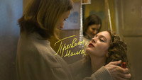 «Привет, мама (2023)» — обои к фильму #1