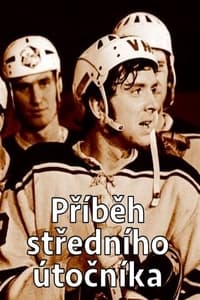 Příběh středního útočníka (1973)