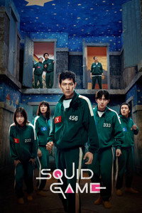 Постер сериала «Игра в кальмара (2021-2025)» — (15 из 393)