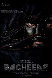 Постер фильма «Багира (2024)» — (3 из 10)