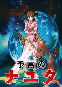 Nayuta of the Prophecy