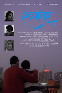 Roopantar (2026) poster