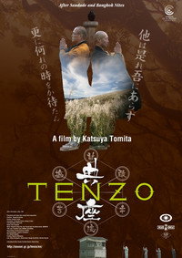Постер фильма «典座 -TENZO- (2019)» — (1 из 3)