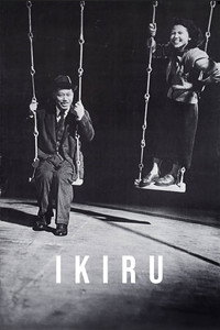 Постер фильма «Жить (1952)» — (5 из 54)