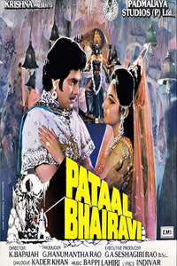 Постер фильма «Pataal Bhairavi (1985)» — (2 из 3)