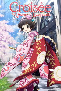 Постер аниме «Перекрёстки в лабиринтах чужих городов (2011)» — (5 из 9)