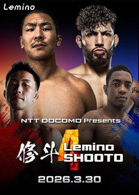 Lemino修斗.4 (2026) poster