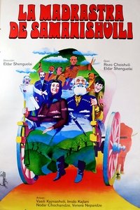 Poster de სამანიშვილის დედინაცვალი
