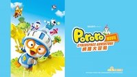 Pororo: Cyberspace Adventure