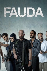 Постер сериала «Фауда (2015)» — (12 из 37)
