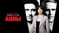 «Месть Аналии (2020)» — обои к сериалу #4