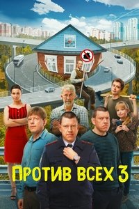 Season 3 Poster