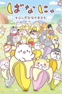 copertina serie tv Bananya 2016