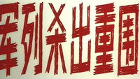 «Jun lie sha chu zhong wei (1993)» — обои к фильму #1