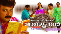 «Anchil Oral Arjunan (2007)» — обои к фильму #1
