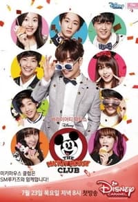 Mickey Mouse Club - 2015