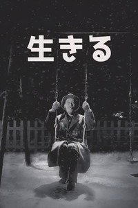Постер фильма «Как жить без тебя (1980)» — (39 из 52)