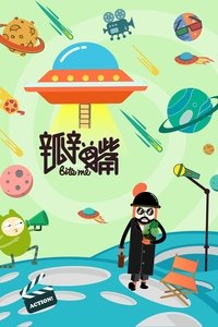 Season 3 Poster