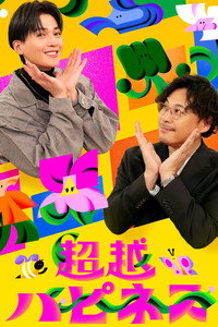 Transcending Happiness