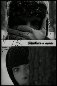 The One Who Fled Death