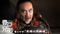 Episode 20